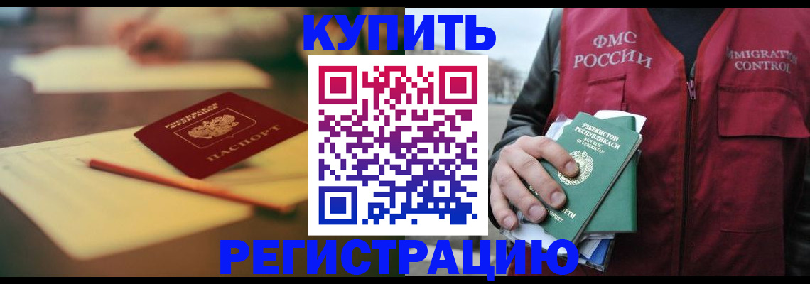 миграционный учет в Солнечногорске