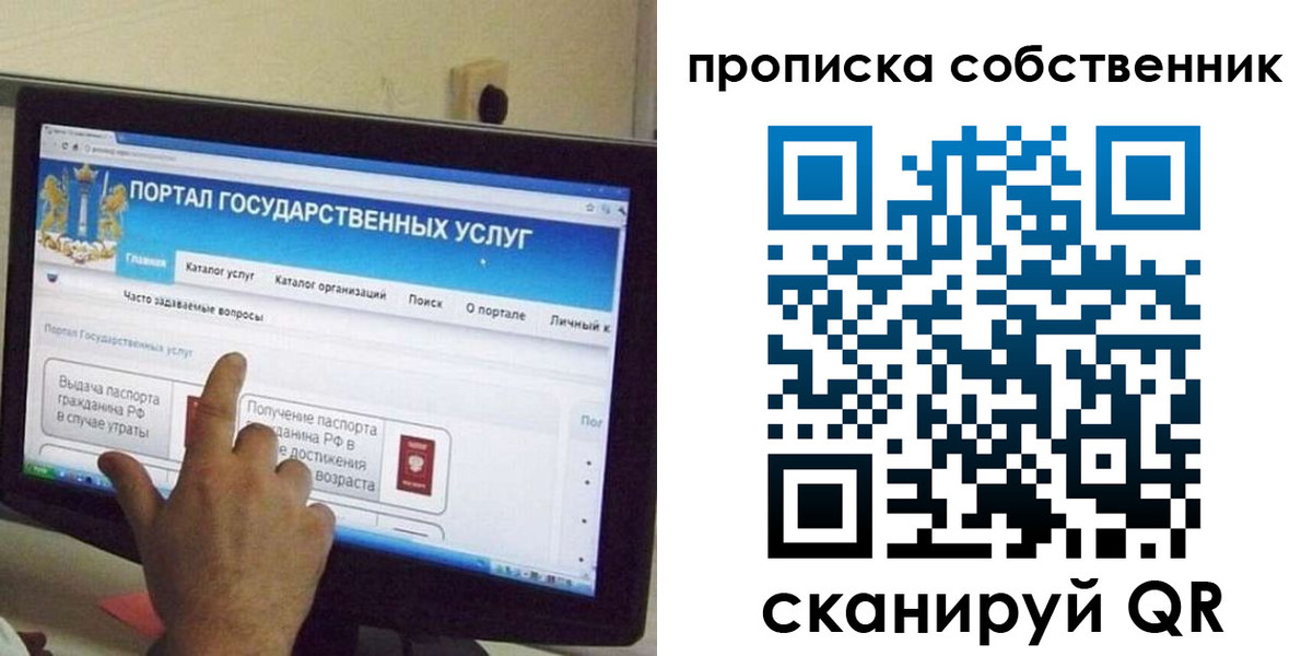 прописка законно в Солнечногорске