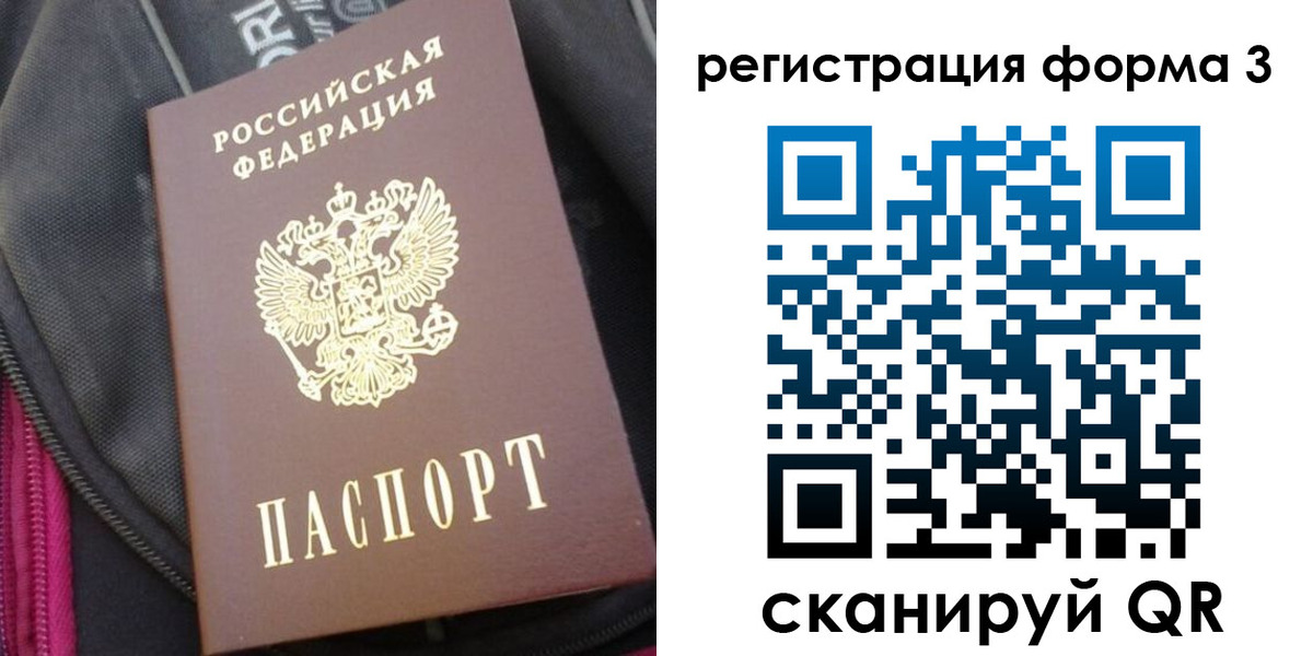 прописка паспорт в Солнечногорске