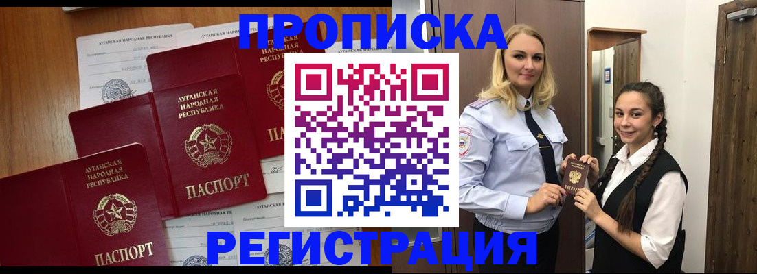 временная регистрация поиск в Солнечногорске