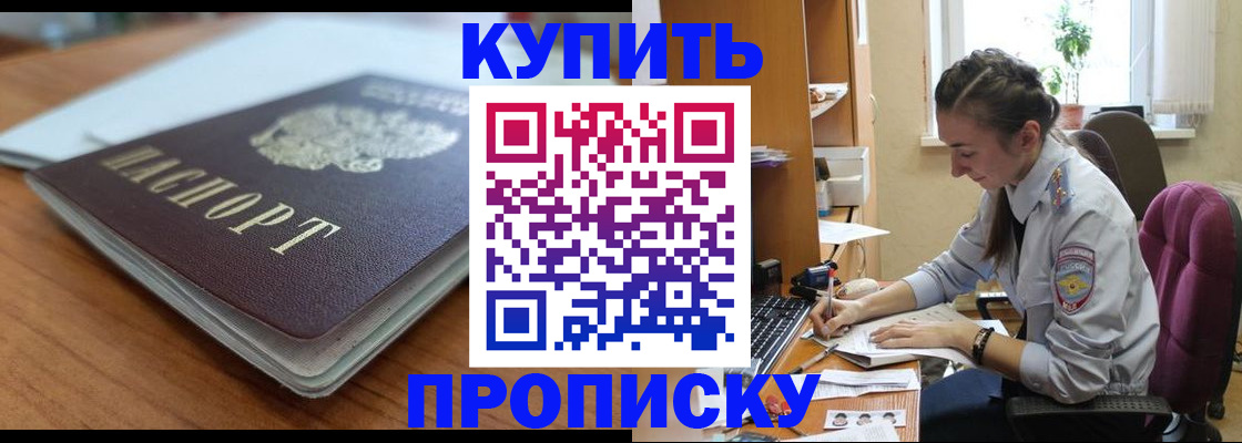 временная регистрация недорого в Солнечногорске