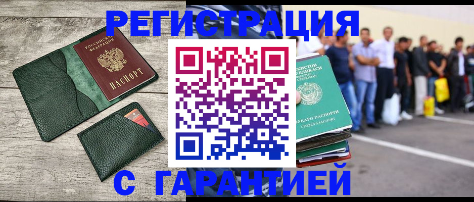 временная регистрация для всех в Солнечногорске
